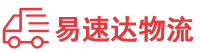 邵阳到宁化县物流公司